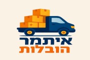 הובלות איתמר